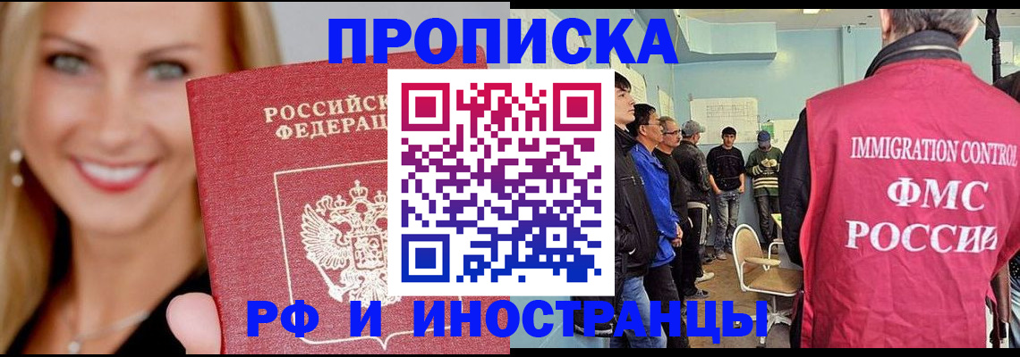 прописка штамп в Грязовце