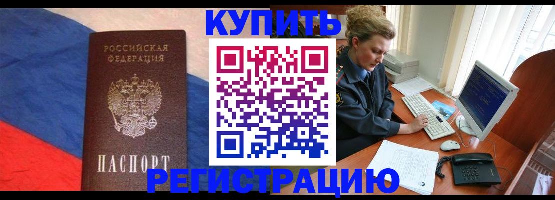 временная регистрация собственник в Грязовце