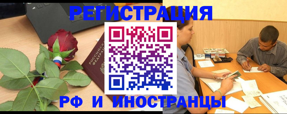 прописка для школы в Грязовце