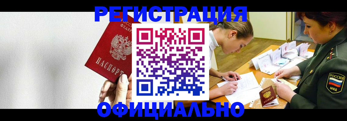 прописка для военкомата в Грязовце