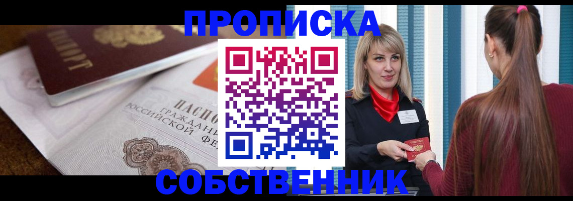 временная регистрация недорого в Грязовце
