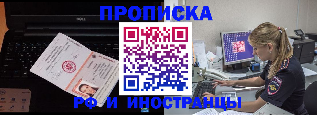 временная регистрация в квартире в Грязовце