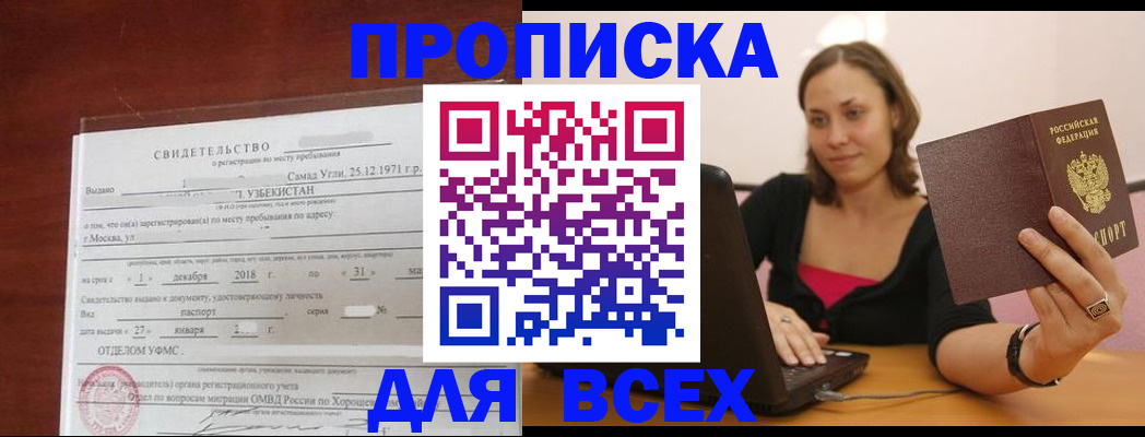 прописка штамп в Грязовце