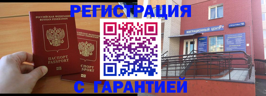 прописка поиск в Грязовце